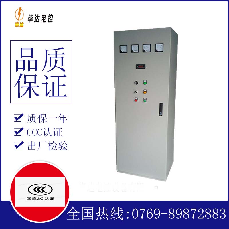 运河软启动控制柜